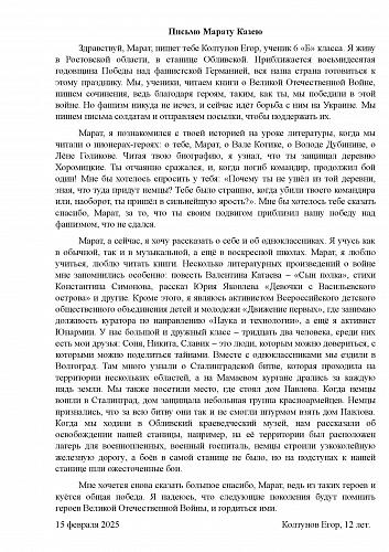 156_Колтунова Егора, 12 лет Обливский район2